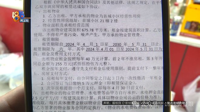 投资180万开业7天被举报“大门”不让开