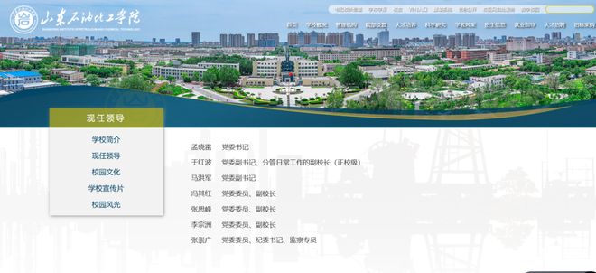 中国科学院院士卸任高校校长！