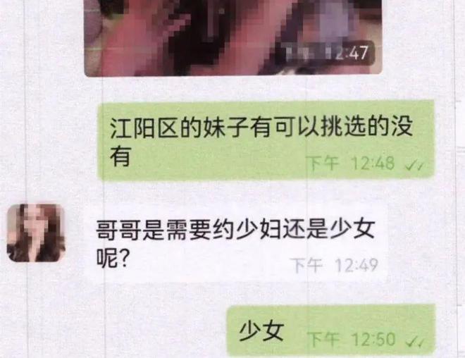 泸州男子选中编号B5521妹子转账22万