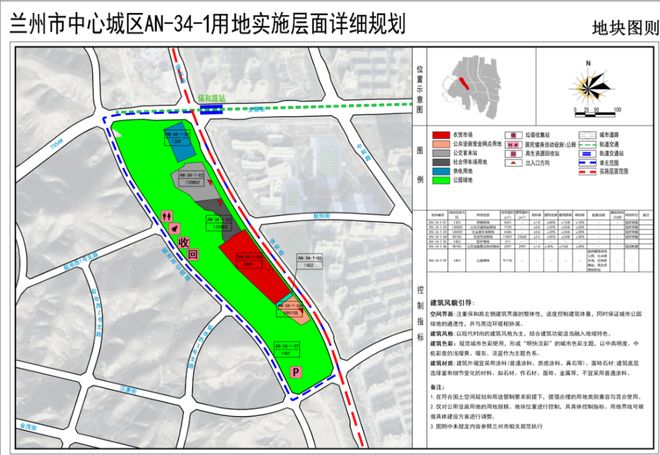 3900亩的期待：兰州AN-34单元规划